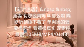 娇嫩小学妹 接兼职的02年学妹下班后带到酒店，真空上班太骚了，大长腿美少女清纯与风骚并存，超级反差