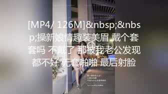 [MP4/ 267M]&nbsp;&nbsp; 绿帽淫妻 老公叫来哥们在家操媳妇 操的卿卿我我 白浆四溢 老婆很享受 绿帽很兴奋