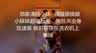 jk母狗发的视频，爱爆了，射了一身