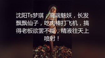 ❤️无码巅峰 封神之作 黑丝肉丝 就想问问这样的顶级颜值你们想不想把她粉嫩的小BB灌的满满[705MB/MP4/01:41:47]