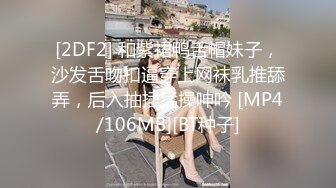 [MP4/621MB]7-8专业操老外一起约好几个俄罗斯大妹，都是极品身材轮流操