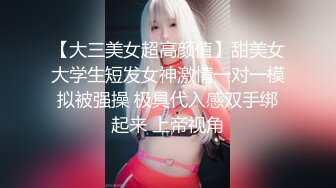 文靜斯文哺乳期眼鏡美少婦，教師氣質，十足反差感