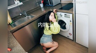 极品女神诱惑！【恩熙熙 恩允儿】直播合集 【205V】 (188)