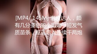 【午夜寻花】全网商K独家直播，极品美腿，白嫩小姐姐翘臀高耸，肆意抽插，激情澎湃撸管佳作