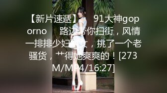 [MP4/647M]5/2最新 周末和男友激情操逼69姿势互舔扶着细腰后入VIP1196