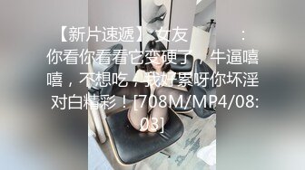 [2DF2] 师范院校水嫩漂亮的大学美女偷偷兼职援交酒店和猥琐中年男啪啪,老牛吃嫩草干完一次让舔干净后又拉过来操![MP4/185MB][BT种子]