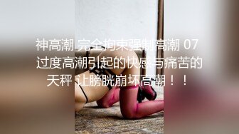 清纯活泼美女真会玩啊双手撸管全身摸上润滑油上下一起爱抚连吃带扣湿漉漉阴道高难度激情后入操穴DV_02467