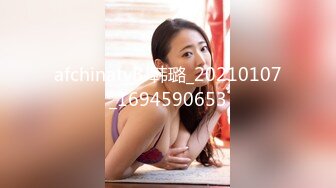 极品巨乳刚生完娃儿的宝妈奶水充足，下面也饥渴如洪水，好久没操逼了，一摸就湿了！