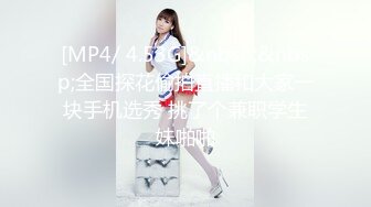 [MP4]STP28556 稀有露脸 高端ACG业界女神爆机少女▌喵小吉▌古风仙作《如梦令》绝美画风鲜鲍嫩乳 妙哉典藏必备 VIP0600