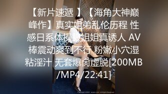 【Oni熊】又一个大美女，越看越养眼，羞涩的露奶露逼，专属男友的少女胴体，一饱眼福真美 (3)