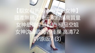 众多宅男收藏的火爆微博NTR@少女视频，无毛嫩逼是招人喜欢