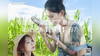 SWAG 露点大屌粉丝操翻我的穴 Aprillady