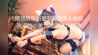 《重磅核弹✿高能预警》抖音网红颜值身材天花板顶流极品人造外围T【天津-欣桐】~被特殊癖好金主各种肏