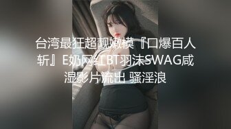 家长会上认识的良家人妻巨乳娘