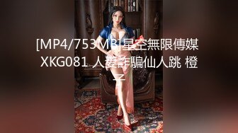 [MP4/ 967M]&nbsp;&nbsp;极品萝莉完美露脸调教02年母狗沈峤大人最新福利私拍 02年皮肤白净水嫩极品萝莉