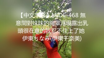 【极品美少女】桃乃沐香奈 新晋推特校花级女神下海 魅惑眼罩反差吸茎 爆艹尤物春心澎湃 太顶了