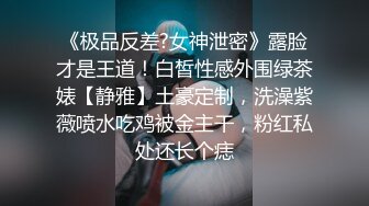 换妻 我射逼里行吗 行 流出来让她舔 一个舔吊一个舔菊花 俩个少妇轮着操 射逼里再舔干净 真会玩