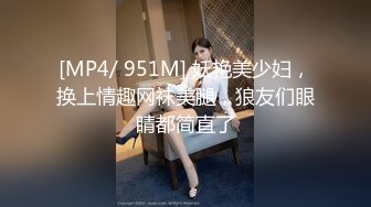 [MP4/1.04G]安防酒店偷拍 假期旅游的年轻帅哥美女穿上性感情趣内衣和男友激情啪啪