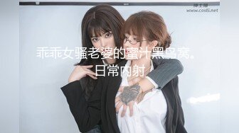 【新片速遞】高颜值--清纯Ts金禧瞾。颜值女神，黑丝高跟，仙女棒撸起来诱惑十足！[39M/MP4/03:22]