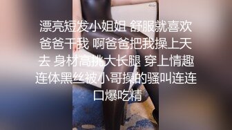 STP33235 愛穿絲襪的小姨子露臉讓小哥在床上各種蹂躏，顏值不錯絲襪高跟，配合小哥各種抽插爆草浪叫不止