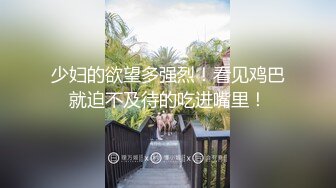 [MP4/1.02G]Hotel酒店偷拍 情趣椅炮房未流出，女友被操的很开心，说“我要嫁给你”