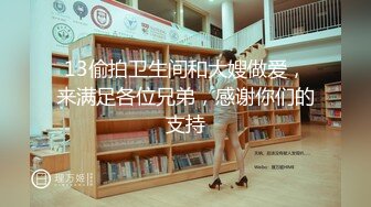 【CP经典】商场女厕全景偷拍14位年轻妹子颜值都还挺不错的（二 ） (2)