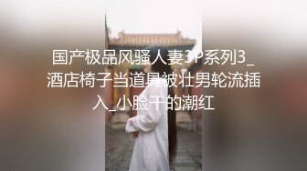 ✿反差白富美✿潮喷淫娃御姐〖小水水〗发情 一边自己扣一边吃鸡吧，超顶长腿御姐 魔鬼身材，很让人心动得小姐姐