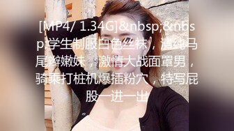 粗暴公子哥在豪宅內反綁黑絲女友無套狂幹1