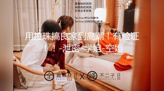 【新片速遞】推特卖肉大奶极品福利姬『妮妮子』私房视图 两只手都把握不住的大奶 加微信就要200元[112M/MP4/02:06]