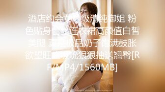 P站最红帝都极品身材嫩模瑶瑶好友美女NEKO重磅作品??魔鬼身材被大汉搞到潮喷精品3部曲流出