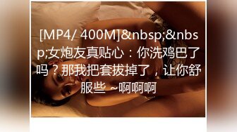 【新速片遞】&nbsp;&nbsp;漂亮美眉 69深喉各种姿势爆操 把又紧又嫩的小粉穴撑开包裹着大肉棒啪啪打桩 诱惑满满 [540MB/MP4/35:10]