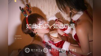 [MP4/1.39G]推特91霸气炮神宾馆崩锅几位年轻漂亮小姐姐，很生猛的干的面部狰狞，人生赢家啊