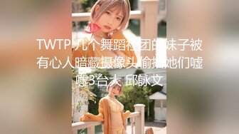 [MP4/430M]7/25最新 醉后淫女上错床早上醒来再来一发-娃娃VIP1196