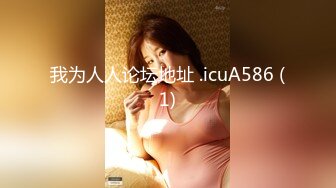 我为人人论坛地址 .icuA586 (1)