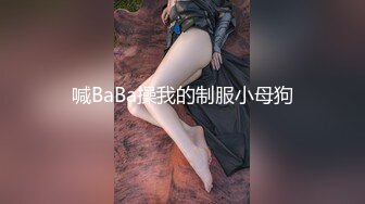 [MP4/164MB]【 某盘流出】沈阳超可爱极品(眼镜妹)完整流出