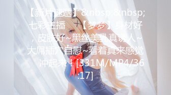 明星气质颜值巅峰秀人网女神模特【林煊煊】诱人私拍，黑色蕾丝情趣镂空连体内衣露奶头露毛勒逼挑逗