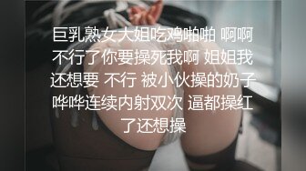 家庭网络摄像头被黑TP小夫妻休息前床上玩催情推油按摩小媳妇很骚又敏感还没干吸奶头就淫叫不停