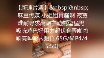 [MP4]约会极品粉笔小美女沙发上捆绑SM调教小嫩B都打肿了无套内射