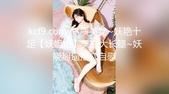 2019年8月18超级清纯极品良家妹 首次下海黄播纪实，喊上小姐妹一起亲亲互摸