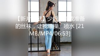 [MP4]笑起来甜美西装外围妹撕开肉丝隔着内裤摸逼舔逼特写口交69后入猛操颜射