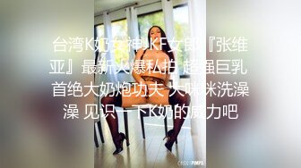 女儿婷宝 被女儿稚嫩无毛白虎穴榨干了 女上位蜜穴紧致摇茎 滑嫩多汁梅开二度 超上头激射