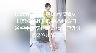 土豪重金定制福利，高气质网红脸极品御姐【美宝儿】私拍，顶级身材一线天，逼脸同框各种道具紫薇挑逗，撸点超高 (21)