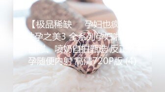 STP24943 清秀文静小姐姐，24岁，C罩杯美乳，甜美温柔，蜜桃臀淫液四溢，激情暴插精品佳作