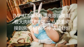 【新片速遞】厕拍达人料理店女厕所定点全景偸拍多位女顾客和女店员大小便清纯眼镜妹尿完站着不提裤子玩手机阴毛厚重[432M/MP4/42:12]