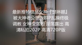 極品淫荡骚妻瘋狂玩亂淫派對,輪流玩弄雙穴…