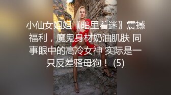 清纯反差小母狗❤️Twitter萝莉『呆胶布』福利私拍，勾人小妖精被大鸡巴爸爸无套爆炒内射，小穴穴被灌满爸爸精液流出