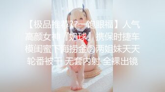 《极品女神反差泄密》万狼求购网红可盐可甜清纯萝莉系美少女lewd私拍第二季，啪啪多水蜜穴SM调教纯纯人形小母狗 (8)