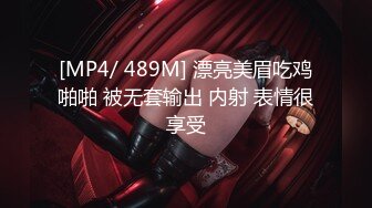 [MP4/ 147M] 漂亮大奶美女 啊啊 好舒服 老公用力 干我 吊我 轻点别让人听到 被大鸡吧无套输出