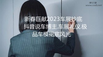 日常更新2023年10月31日个人自录国内女主播合集【109V】 (82)