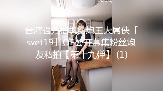 最新12月重磅 露脸才是王道 火爆网红大波反差骚女【波音姐】与纹身少年各种性爱谁能拒绝每天性瘾急不可耐的妹妹 (5)